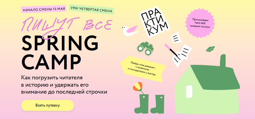 [Е. Звонцова, М. Покусаева] Погрузить читателя в и_0.png